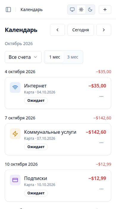 Скриншот: Календарь
