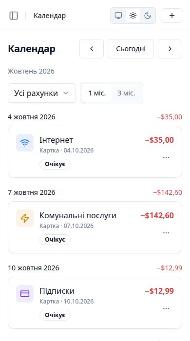 Знімок екрана: Календар